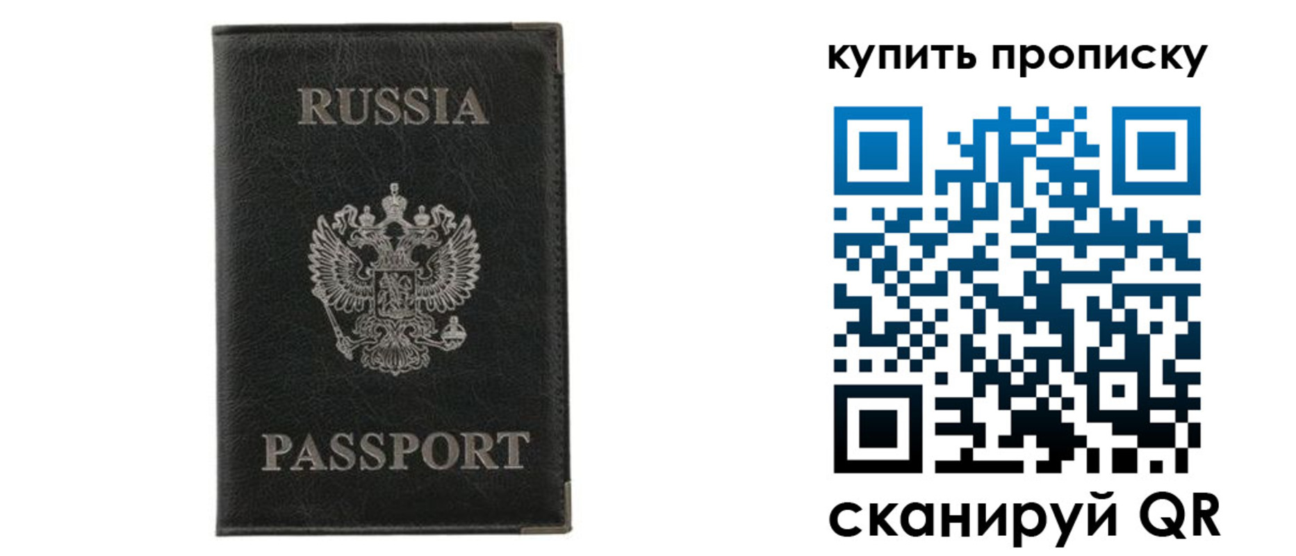 временная прописка в Пугачёве