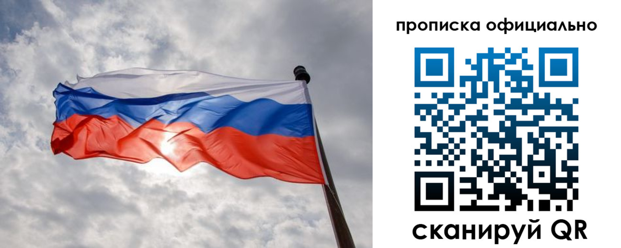 временная регистрация в Пугачёве